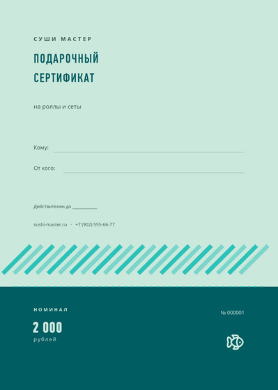 Суши Мастер