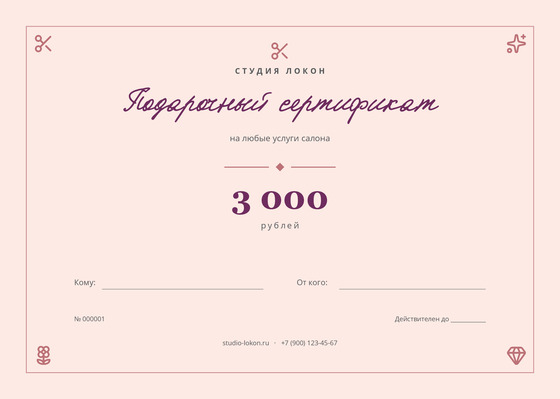 Студия Локон
