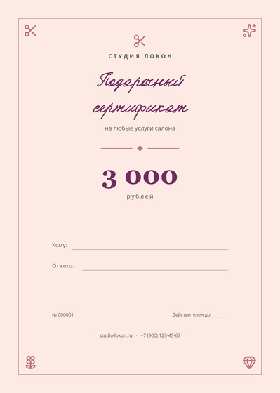 Студия Локон