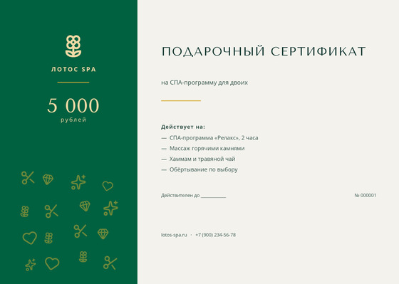 Лотос SPA