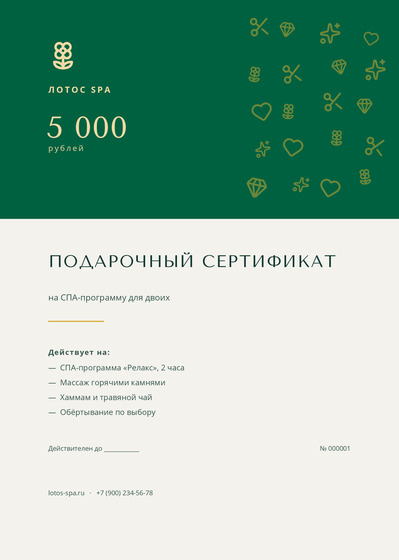 Лотос SPA