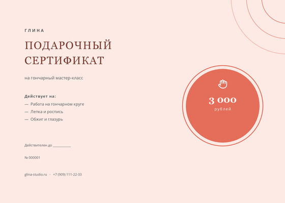 Глина