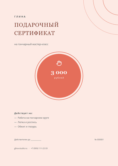 Глина