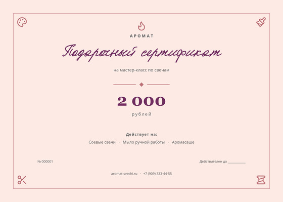 Аромат