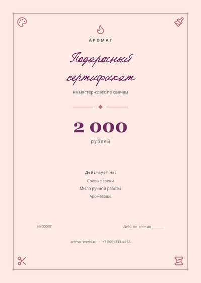Аромат
