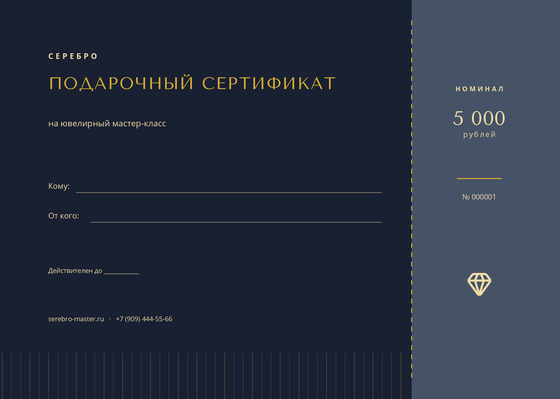Серебро