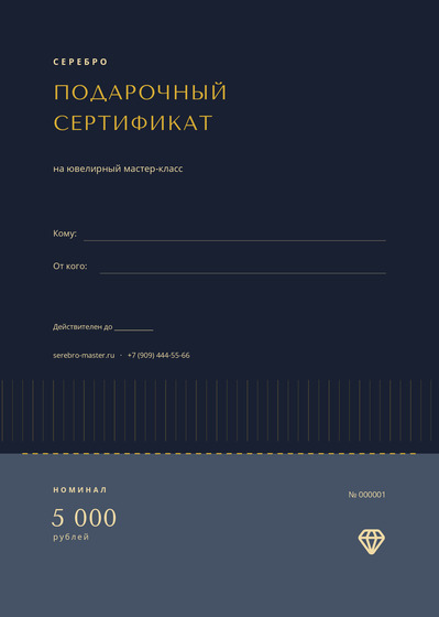 Серебро