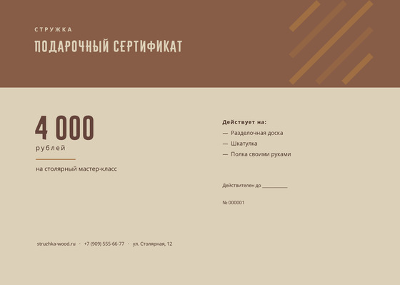 Стружка