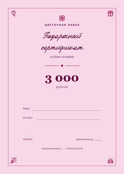 Цветочная Лавка