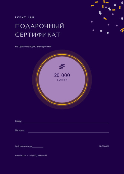 Event LAB