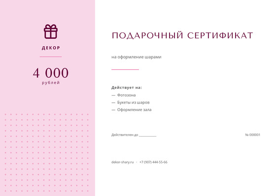 Декор