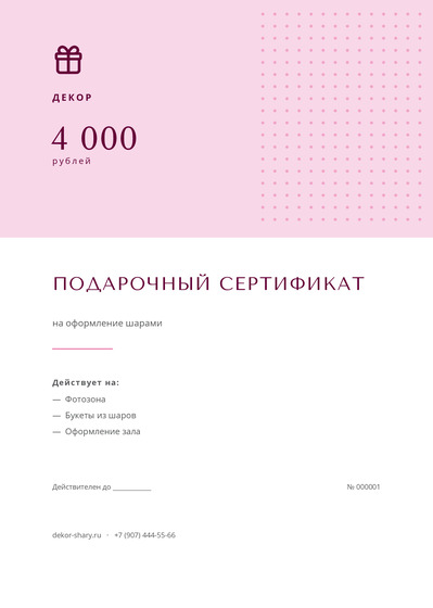 Декор
