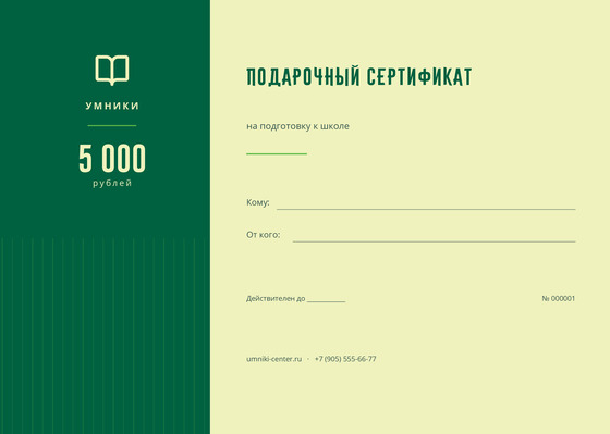 Умники