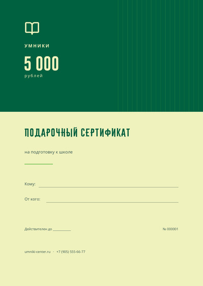 Умники