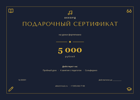 Аккорд