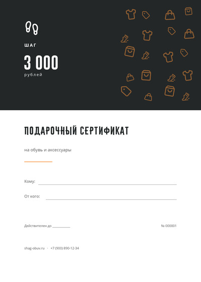 Шаг