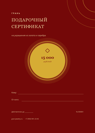 Грань