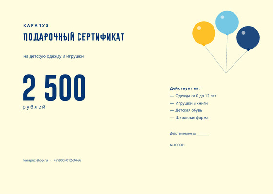 Карапуз