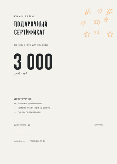 Квиз Тайм