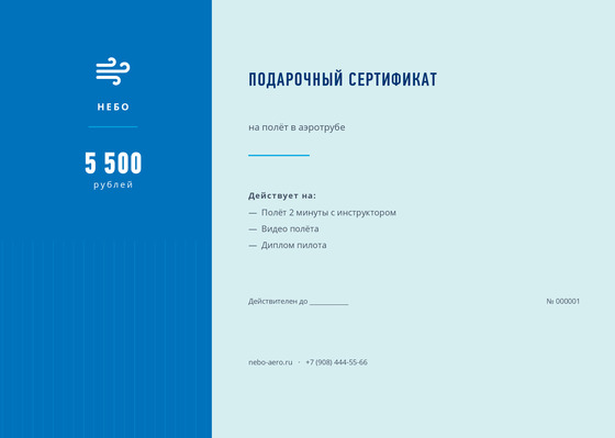 Небо