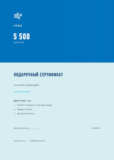 Небо