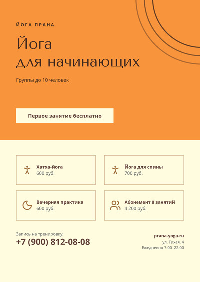 Йога Прана