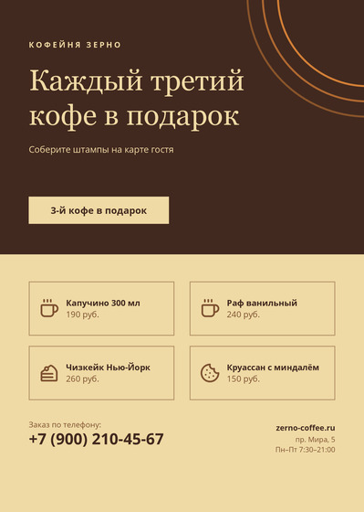 Кофейня Зерно