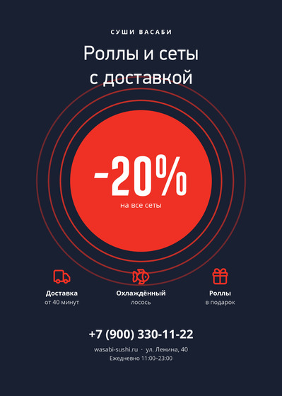 Суши Васаби