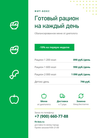 Фит-бокс