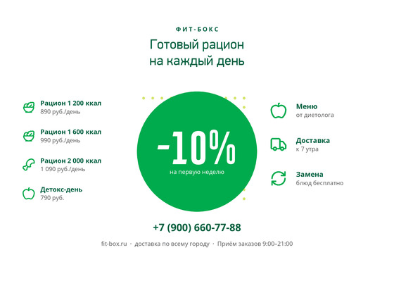 Шаблон макета «Фит-бокс»