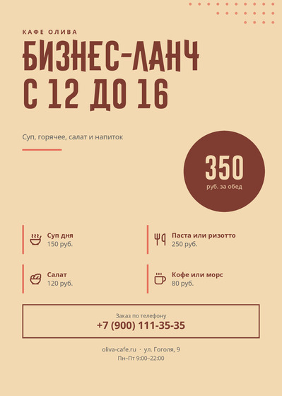Кафе Олива