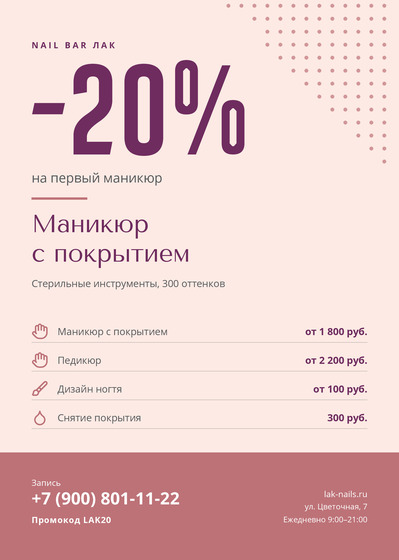 Nail Bar Лак