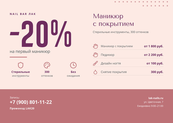Nail Bar Лак