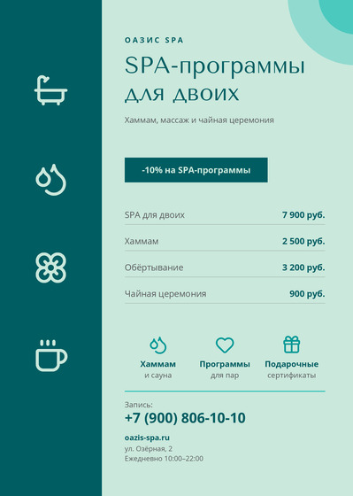 Оазис SPA