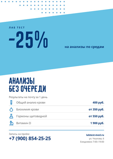 Лаб Тест