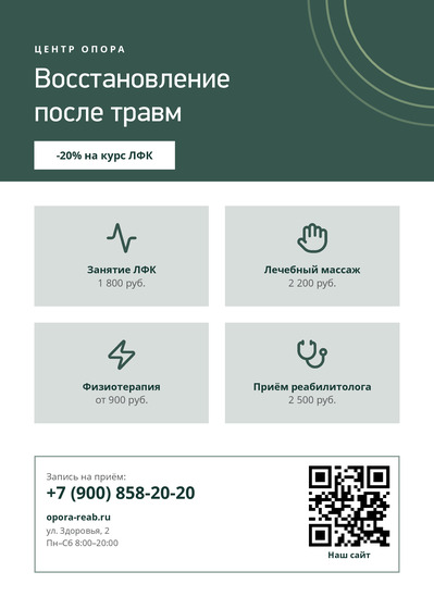 Центр Опора