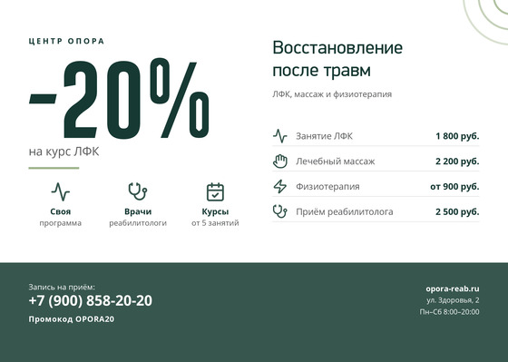 Центр Опора