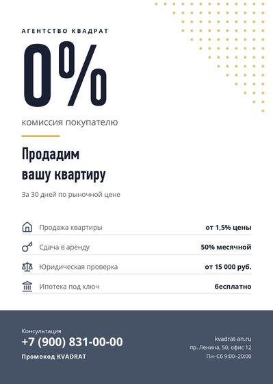 Агентство Квадрат