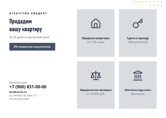 Агентство Квадрат