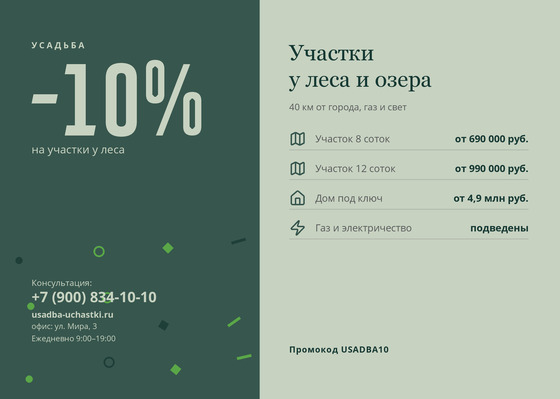 Усадьба