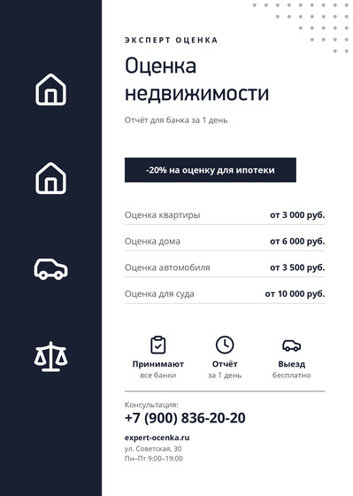 Эксперт Оценка