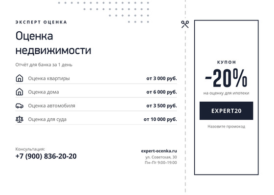 Эксперт Оценка
