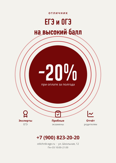 Отличник