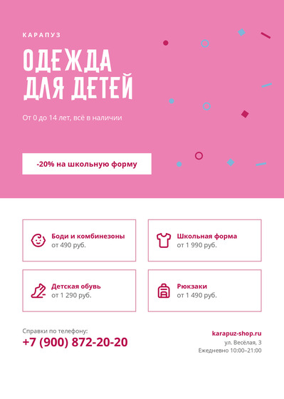 Карапуз