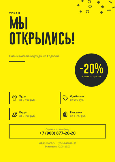 Урбан