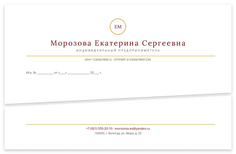 Шаблон бланка «ИП Морозова»