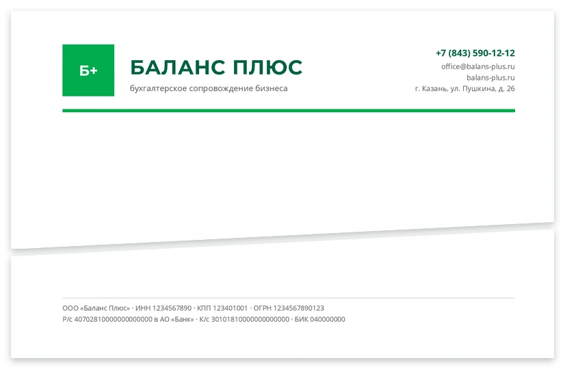 Шаблон бланка «Баланс Плюс»
