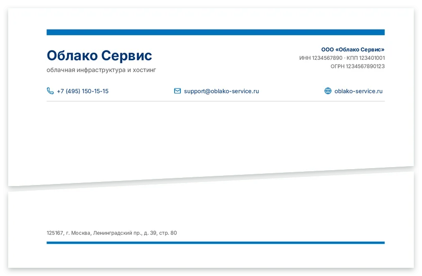 Шаблон бланка «Облако Сервис»