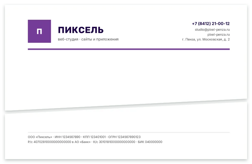 Шаблон бланка «Пиксель»