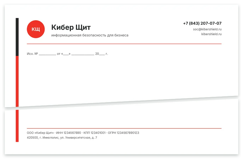 Шаблон бланка «Кибер Щит»